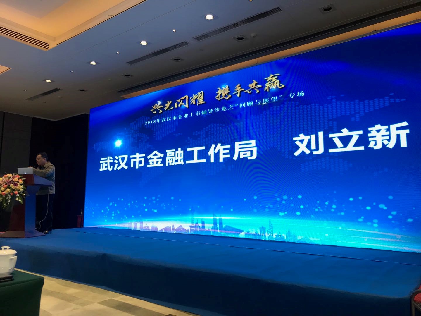 Last stop of 2018 | An overview of this past year – Realistically, how far are we from NASDAQ