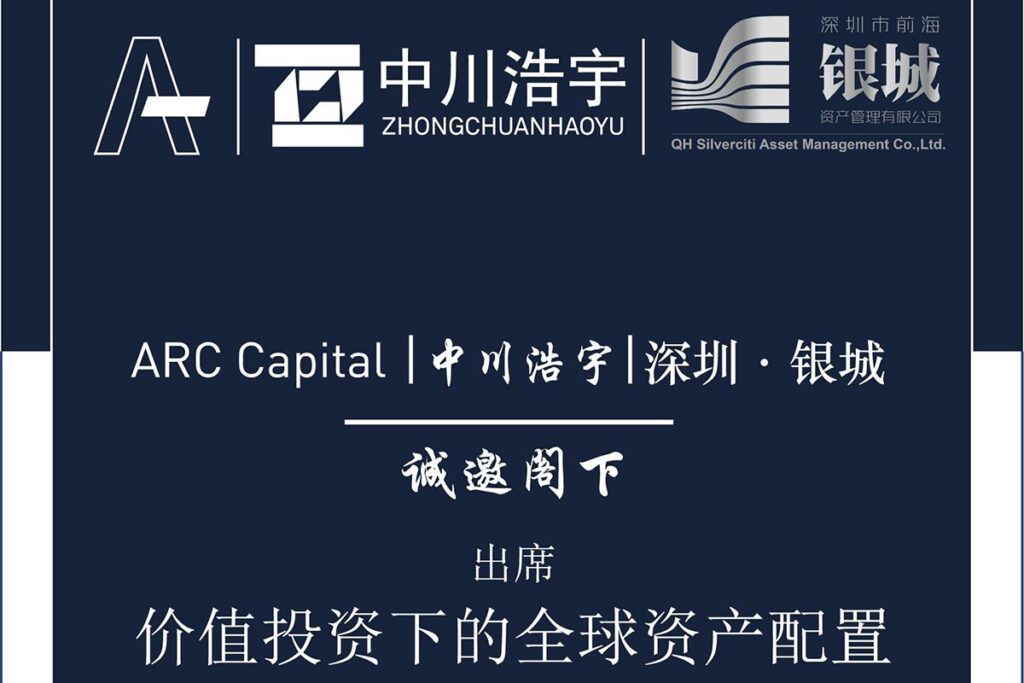 Cross-border investment and financing projects event in Shenzhen