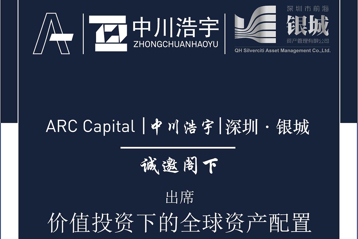 深圳跨境投融资项目活动