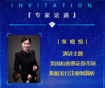 Talk about Capital Markets and IPO's in the U.S by Crystal Zhang